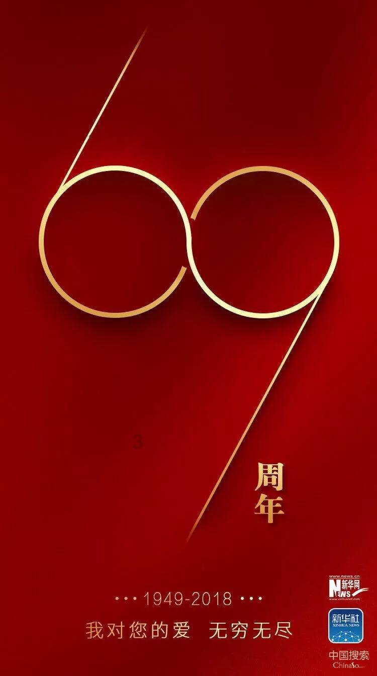 政府工作报告 图解（一）